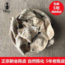 In 2015 Xinhui Chen Pi tea soaked water dry authentic authentic new skin Five Years 5 Years 5 Years Old Red old tangerine peel Guangdong specialty