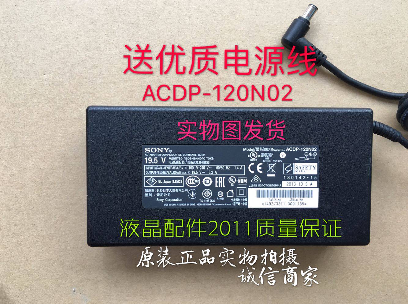 Original Sony ACDP-120N02 120E01 LCD TV power adapter 19 5V 6 2A shipped