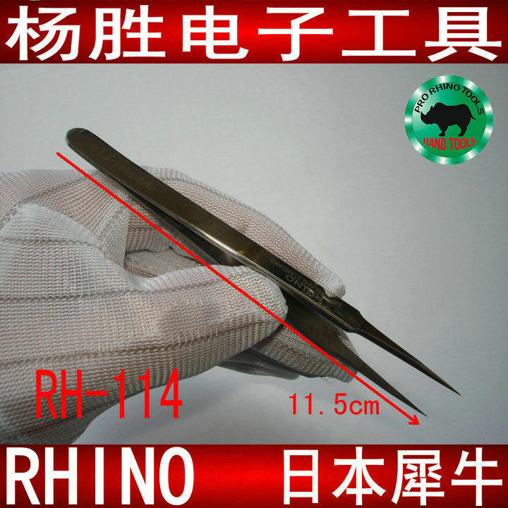 Japan Rhinoceros brand RH-114 imported tweezers short tip super hard tweezers tweezers polishing tweezers