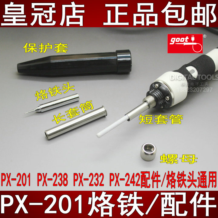 Japan goot Gut PX-201 PX-238 PX-232 sleeve PX-242 soldering iron tip heating core