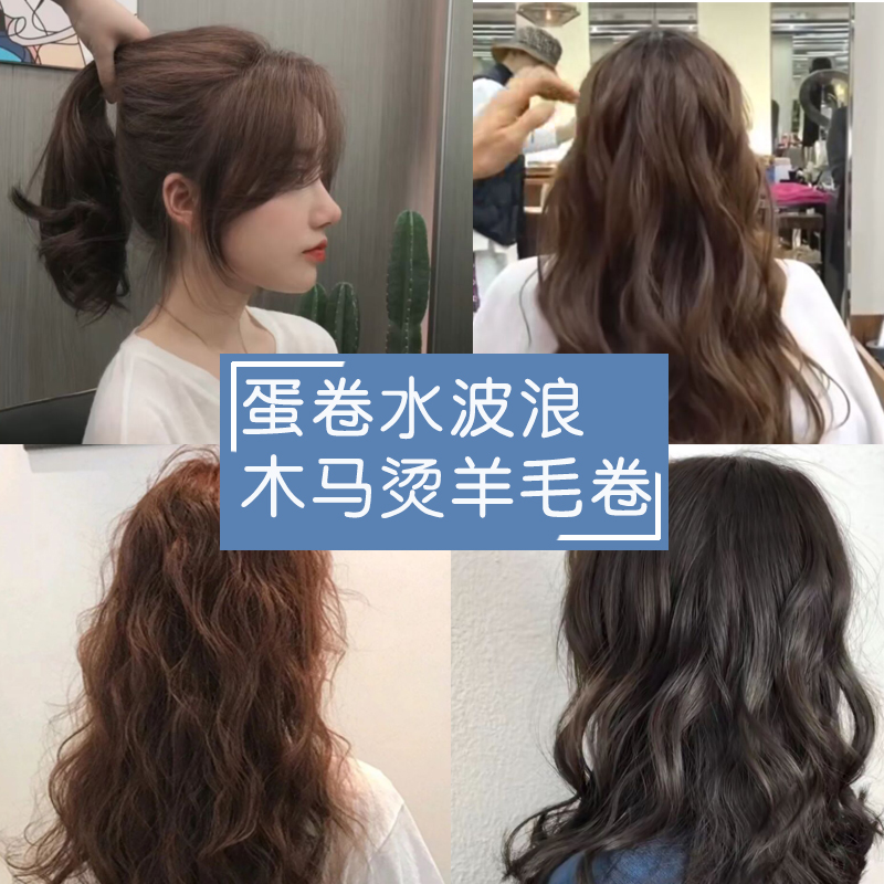 Schwag specialties scale-up with water and air Liu Hai himself at home scalding hair curly and cold bronzed potion texture tin paper scalding-Taobao