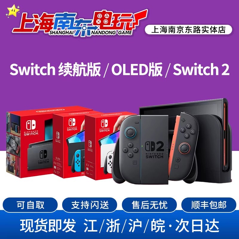 Nintendo Switch 2Nd Generation Game Console Ns2 Motion-Sensing Game Console Switch Oled Console Brand New Handheld Console