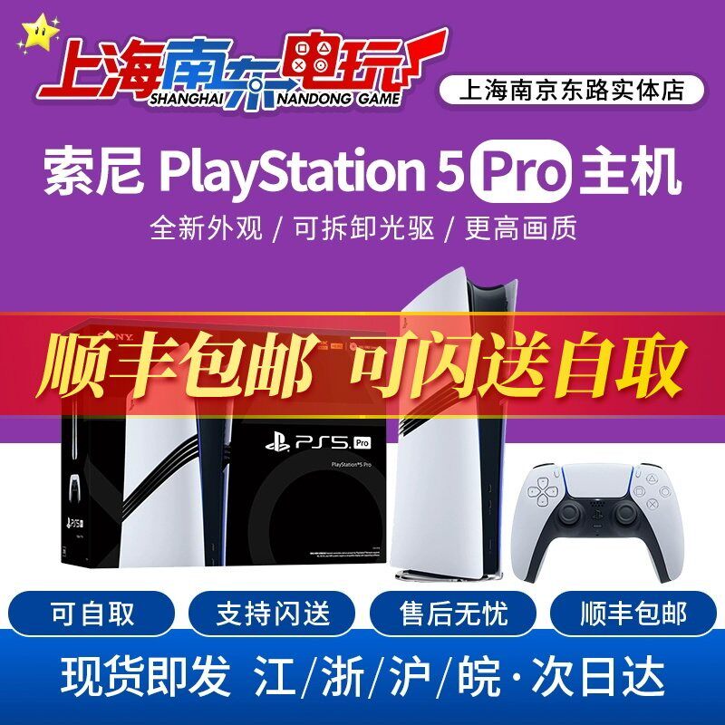 Совершенно новая игровая консоль Sony PS5 PRO, новая тонкая домашняя игровая консоль ps5, Гонконгская версия, японская версия Изображение 1