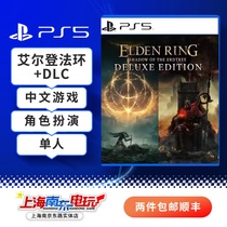 SF Sony PS5 Game Eldens Ring Golden Tree Shadow Main Body DLC Chinese