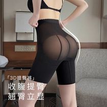 Pantalon gainant taille haute pour resserrer le ventre et rehausser les fesses pour le post-partum Pantalon gainant pour serrer la taille et façonner les fesses pour resserrer le ventre et resserrer lentrejambe sous-vêtements de sécurité pour femmes