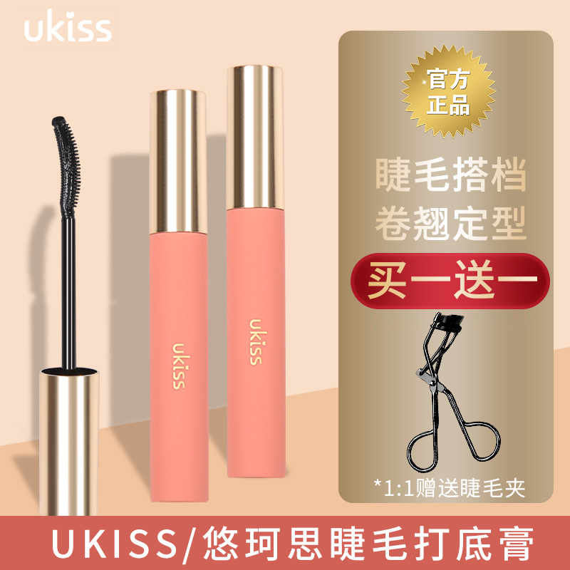 UKiss eyelash beating base cream sizing liquid colored raincoat fiber long curly waterproof without fainting official flagship store woman