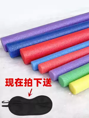 Blindfolded each other's annual meeting group building game props solid foam kindergarten sponge soft stick blind baton