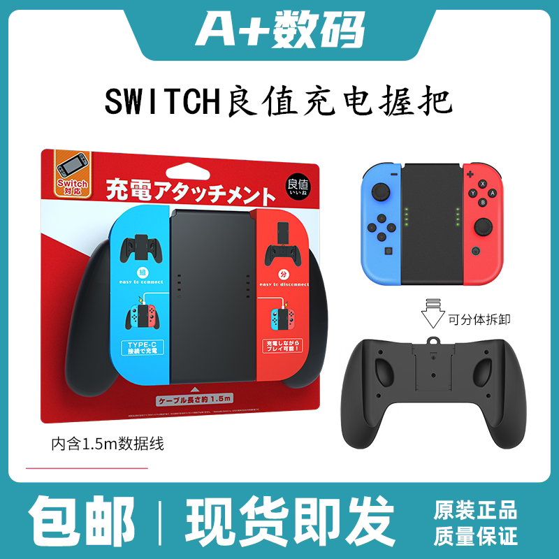 Good value original Nintendo switch charging grip handle Charging joycon grip charger ns accessories