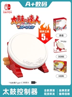Nintendo Switch Taiko Talent PS5 Taiko Liang Drum Game Hori Original Taiko PS4 Taiko