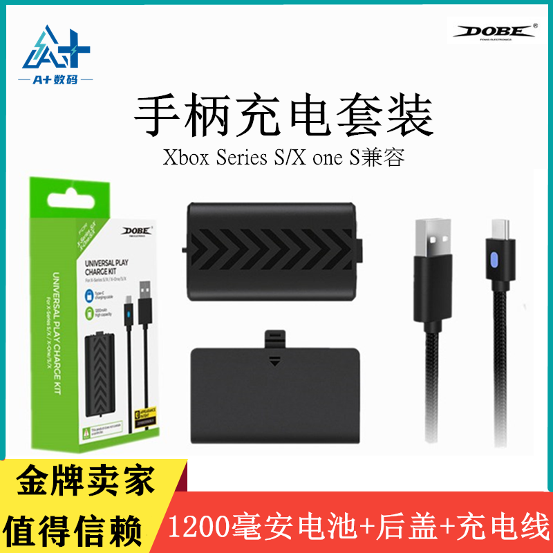 DOBE original fit Xbox Series S X wireless handlebar battery pack charging line new Xbox handle USB cord