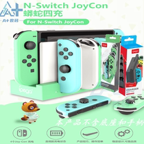 IPGA Switch handle charger JoyCon left and right handle seat charging Python ns handle charger