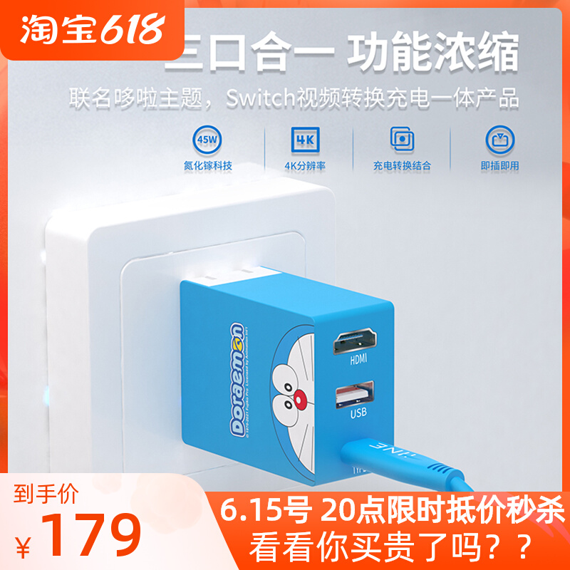 Good value Nintendo Switch charger portable host base HDMI film conversion integral NS charging line