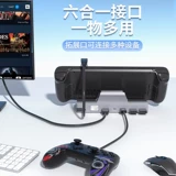 Хорошее значение базы SteamDeck/ROG/переключатель портативного преобразователя расширенного док -доквара