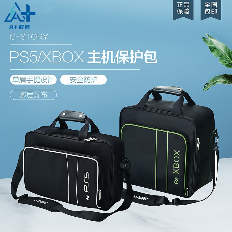 G-STORY is suitable for PS5 Xbox Series Host Accommodating Pack Collation Handbag Carry-on Single Shoulder Bag