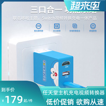 Good value Nintendo Switch charger portable Host Base HDMI Video Conversion One NS Charging Line