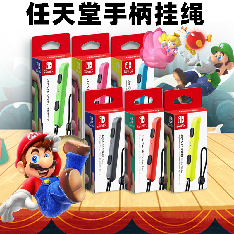 Nintendo Switch NS bracelet left and right handle hanging rope JOY-CON double handle Wrist Watch with Wrist Cartoon Leather Kachu Version