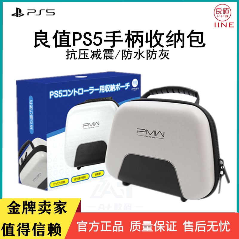 Good value Sony PS5 handle storage bag playstation wireless handle protection bag ps5 protection storage