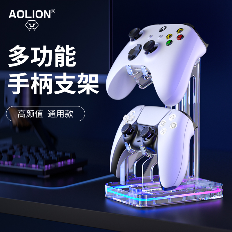 Australian Lion Xbox handle containing frame Switch Pro handle PS5 handle PS4 Desktop placed display bracket-Taobao