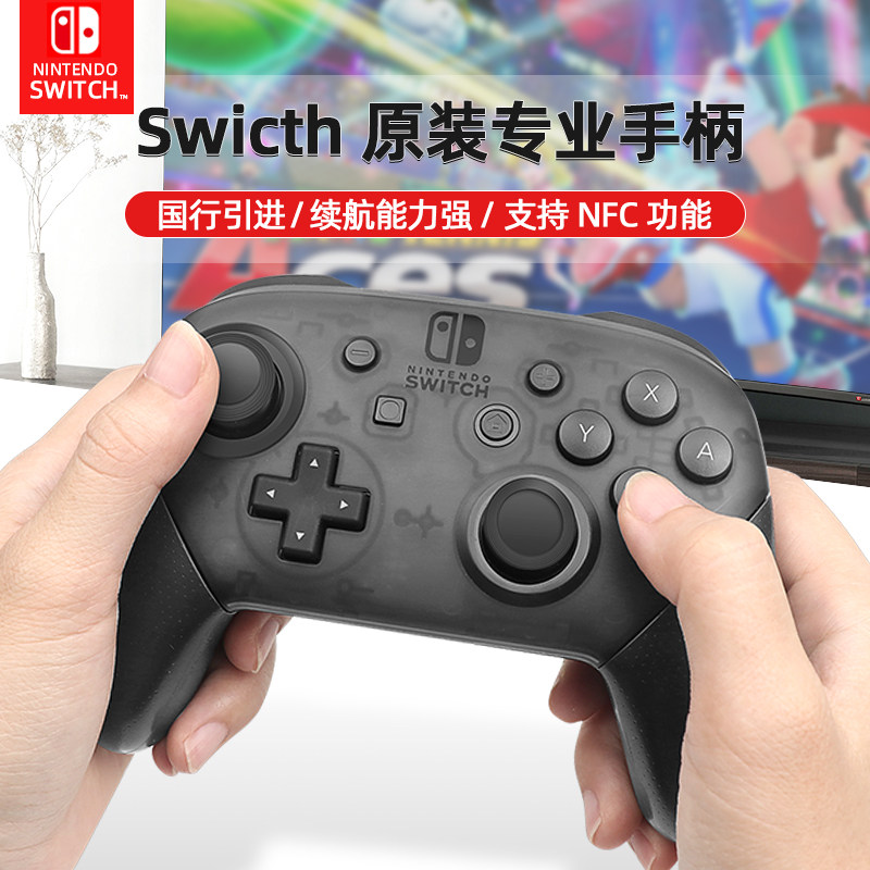 Nintendo Switch Nintendo National Line Professional Handle Wireless Bluetooth handles nsPro handles