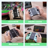 良值 Switch/OLED зарядка Grip Joycon левый и правый зарядное устройство заряженное зарядное устройство Handlecom