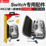 Dobe Nintendo Switch 14 -in -1ns Периферийные аксессуары танце