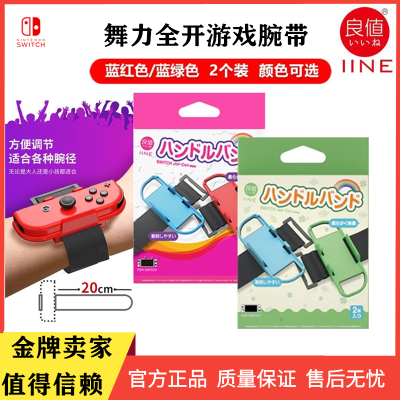 Good value original clothing Switch wrists NS JoyCon handle wrists with aerobic boxing dance force full open hand ring