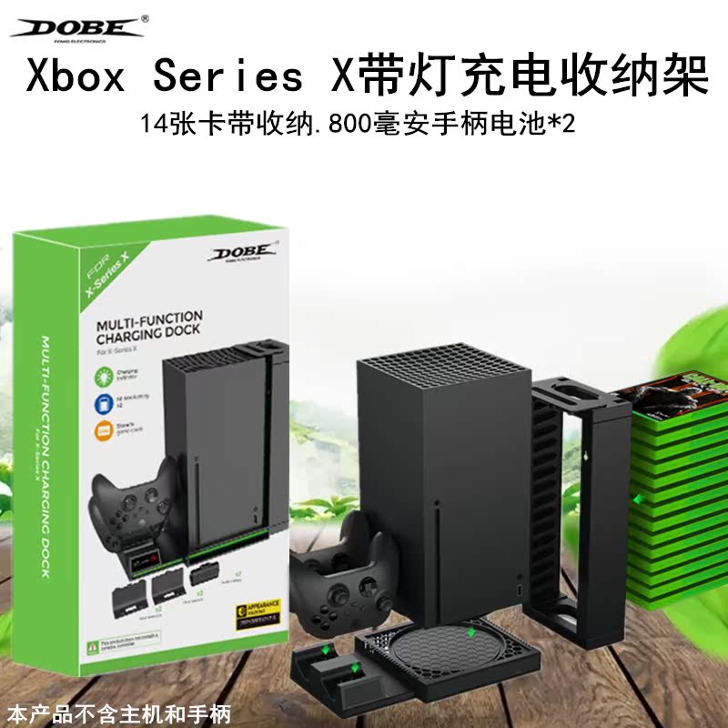 DOBE original Xbox Series X with lamp charging stent rack Xbox X handle receives the base