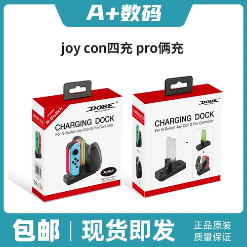 Dobe Switch небольшая ручка красочная световая колонка четыре зарядного устройства, может зарядить 2 Pro Randles NS Joy-Con Charger