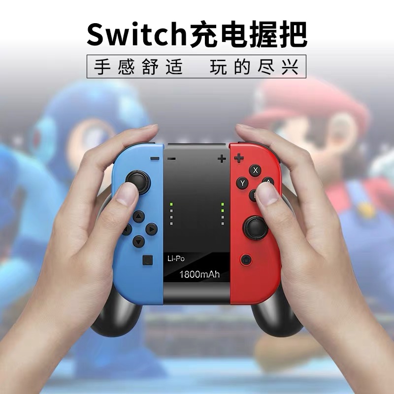 DOBE Nintendo switch charging grip NS handle Joycon grip charger 1800 mAh power