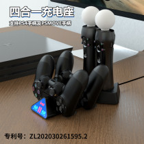 ipega original PS4 handle seat charge PS3 Move seat charge charge base psv seat charge ps4 handle charging