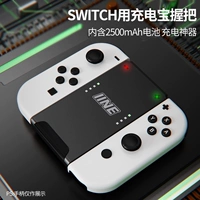 良值 Switch/OLED зарядка Grip Joycon левый и правый зарядное устройство заряженное зарядное устройство Handlecom