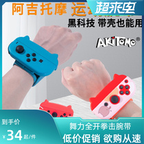 Nintendo Switch Dance Force Full-Open Wristband Justdance Dancing Accessories With Aerobic Boxing Handle Sleeve
