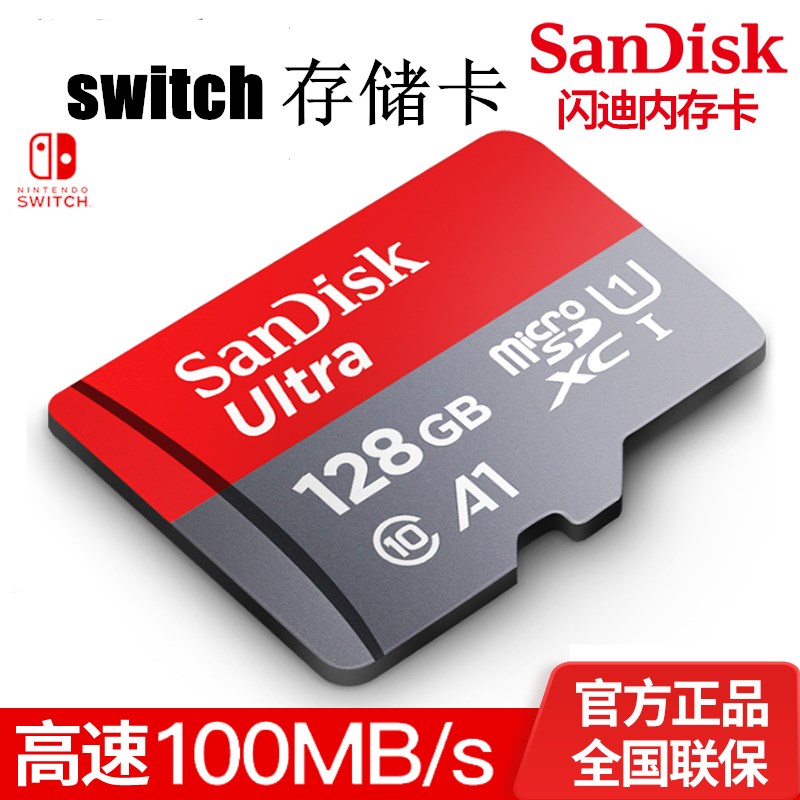 Original installed SanDiskTF SD card storage memory card 128200 G for Nintendo switch NS host