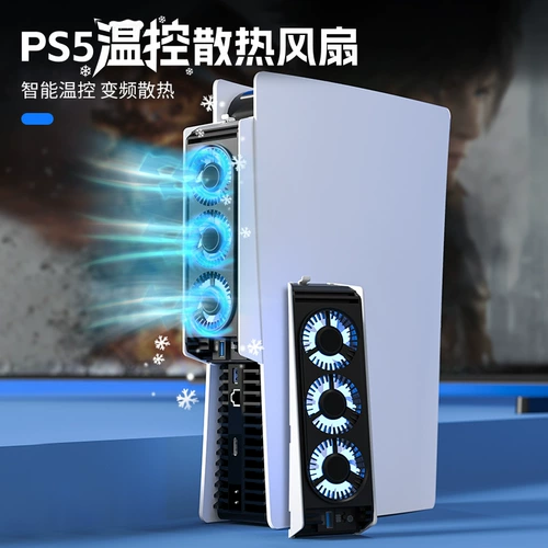 Хорошее соотношение цены и качества PS5 хост тонкий/PRO охлаждающий вентилятор охлаждающий радиатор тонкий задний охлаждающий вентилятор аксессуары P5