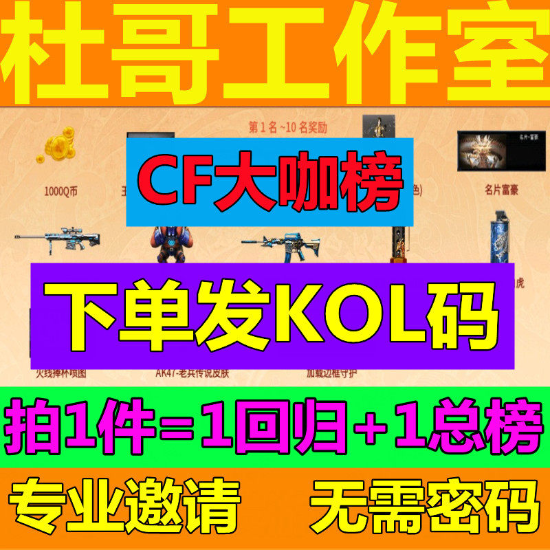KOL营销：宝藏级涨粉神器，搞钱路上绝绝子的流量密码！