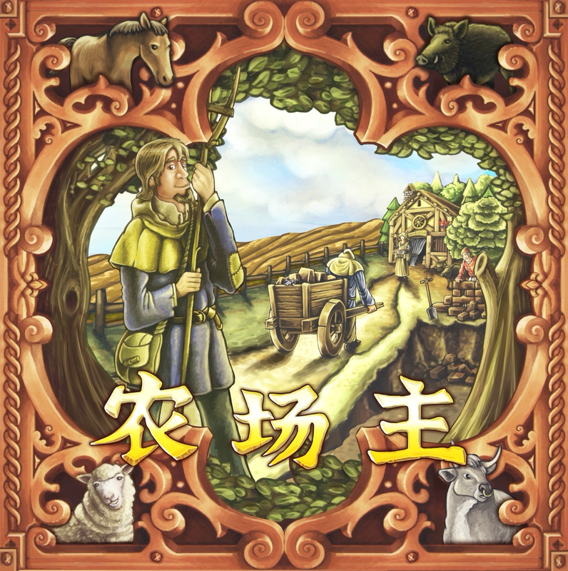 Farmers Board Game All-In Large Box Version Agricola Simplified Chinese Full Expansion Collection Classic German Style Farmers Board Game All-In Large Box Version Agricola Simplified Chinese Full Expansion Collection Classic German Style