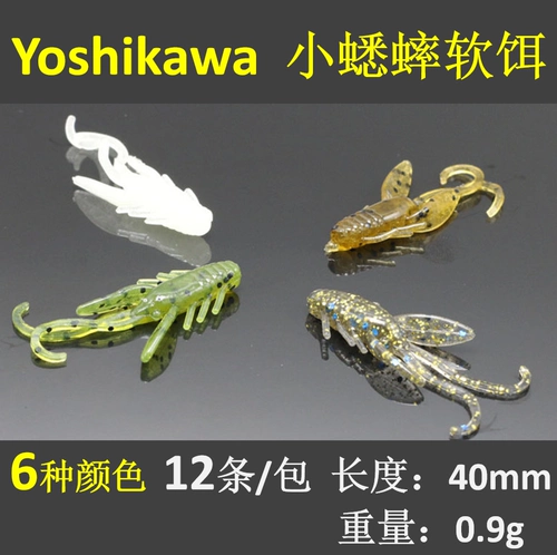 Йошикава тип креветков Мини Луя Мягкая приманка Пресноводная корни, мягкая приманка, солнечная рыба мягкая приманка 4 см заливая рыбалка Луя приманка