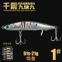 21 грамм 1# 91 мм/BKK Новый крючок ржавчины/дрожание пять штук