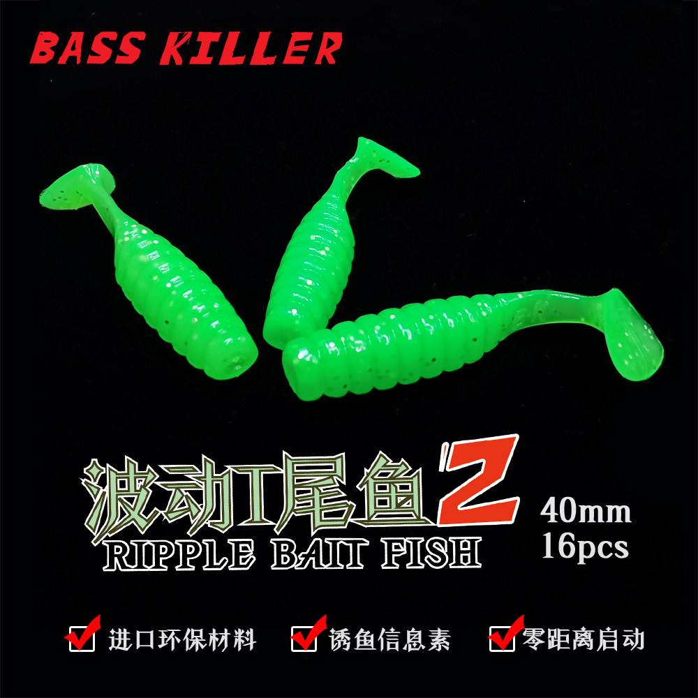 Basskiller section Commuter fluctuate T-tailed fish 2 generations of road subbait micro-matter root fishing bionic soft erbium bait black pit