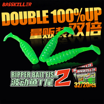 Basskiler Duan Gongzi Wave T-tail Fish 2 Generation Lua Bait Micro Root Fishing Bionic Soft Erbium Bait Black Pit