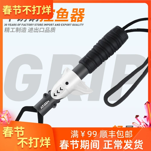 Ручка из нержавеющей стали. Рыба Субпонтизатор Рыба принимает рыбу, рыба щипцы рыба, легкий, маленький алюминиевый сплав Луя зажим