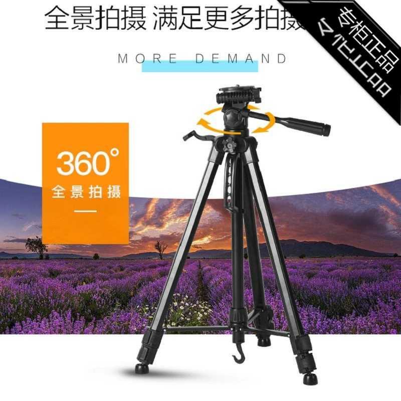 Chân đế thương hiệu ba chân selfie ba chiều 3 phần khung chân máy di động Chân máy ảnh DSLR hỗ trợ mua - Phụ kiện máy ảnh DSLR / đơn