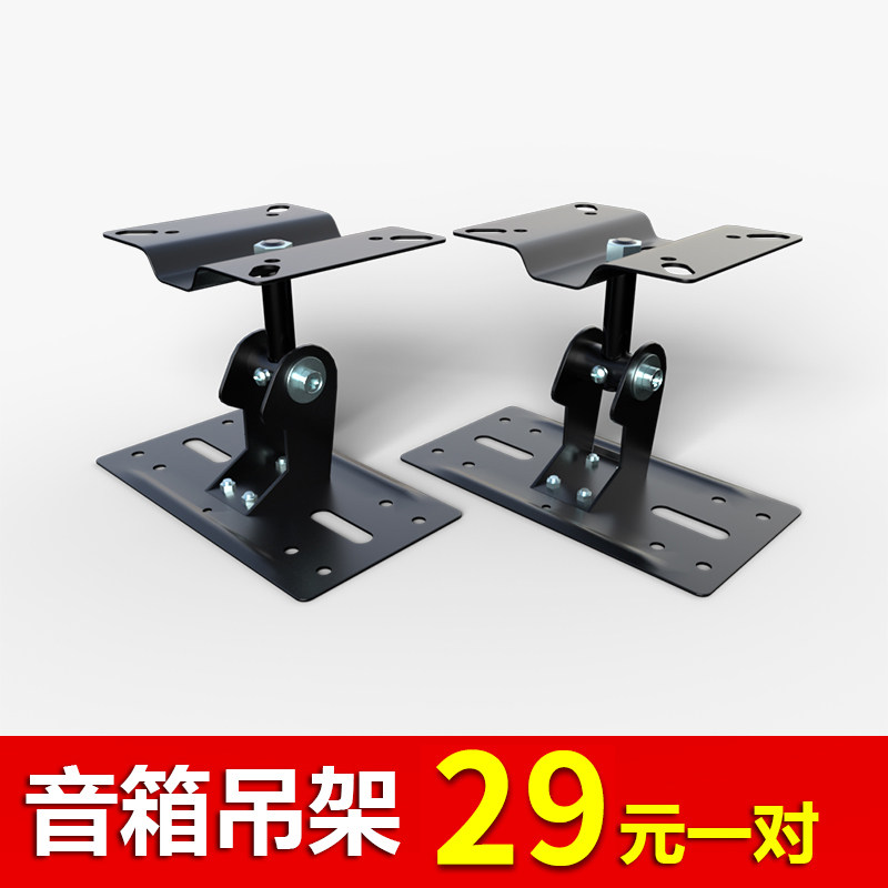 Thickened extended version hifi audio hanger KTV bracket card pack 5-10 inch wall rack rack speaker surround pendant