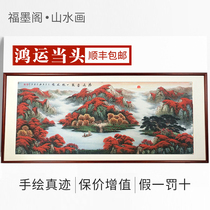 Pure hand-painted authentic Chinese painting landscape painting Feng Shui Leaning on Mountain Living room Decorative Painting and calligraphy office calligraphy and painting hanging paintings