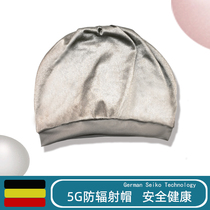 5G radiation protection cap hood silver fiber signal sleep hood silver ion electromagnetic wave silver ion cap bile for mobile phone