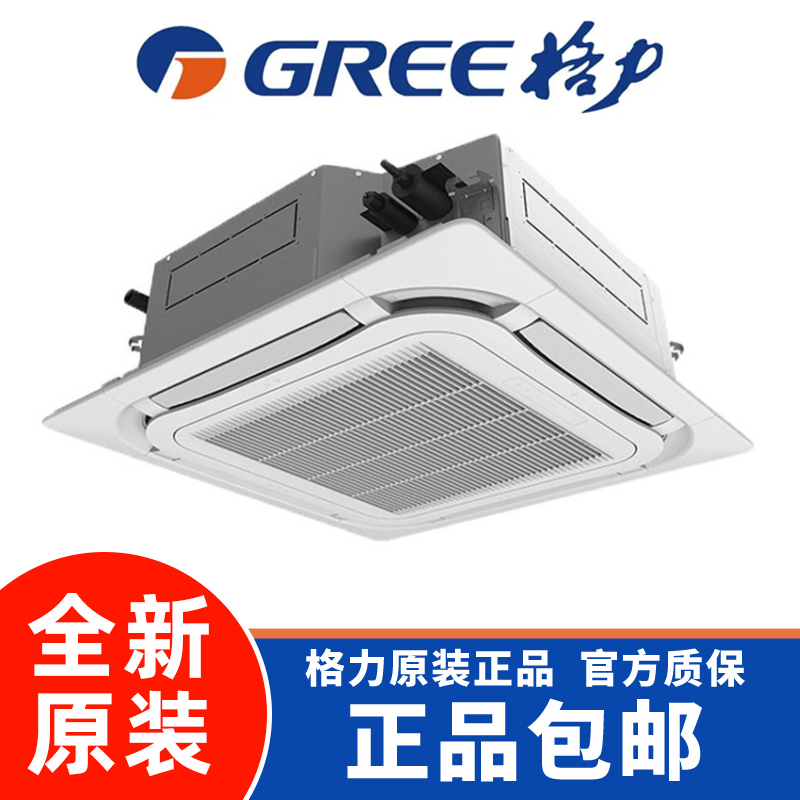 Gree Fan Coil Unit Cassette Embedded Ceiling Machine Commercial Water System Central Air Conditioning End