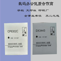 Suitable for Christie CP6302C ink 6303 DX3443 DD3344 digital printing press paper wax paper