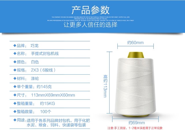 Sewing machine line portable sealing machine line sewing line sealing line baling machine line sealing line rice dumpling large roll one kilogram