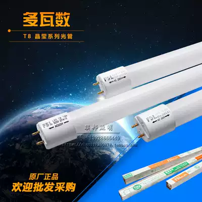 Foshan lighting LED tube t8 integrated tube Crystal fluorescent tube energy-saving tube 0 6 meters 0 9 meters 1 2 meters