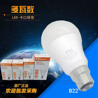 Foshan Lighting LED bulb bayonet bulb B22 lamp holder Super bright energy-saving bulb 5W7W13W18W24W white light